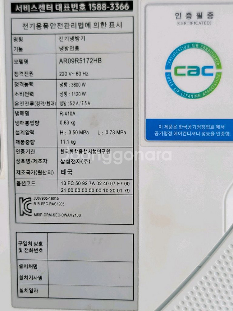 무료배송설치 삼성벽걸이에어컨9평 기본설치포함2019,5--3