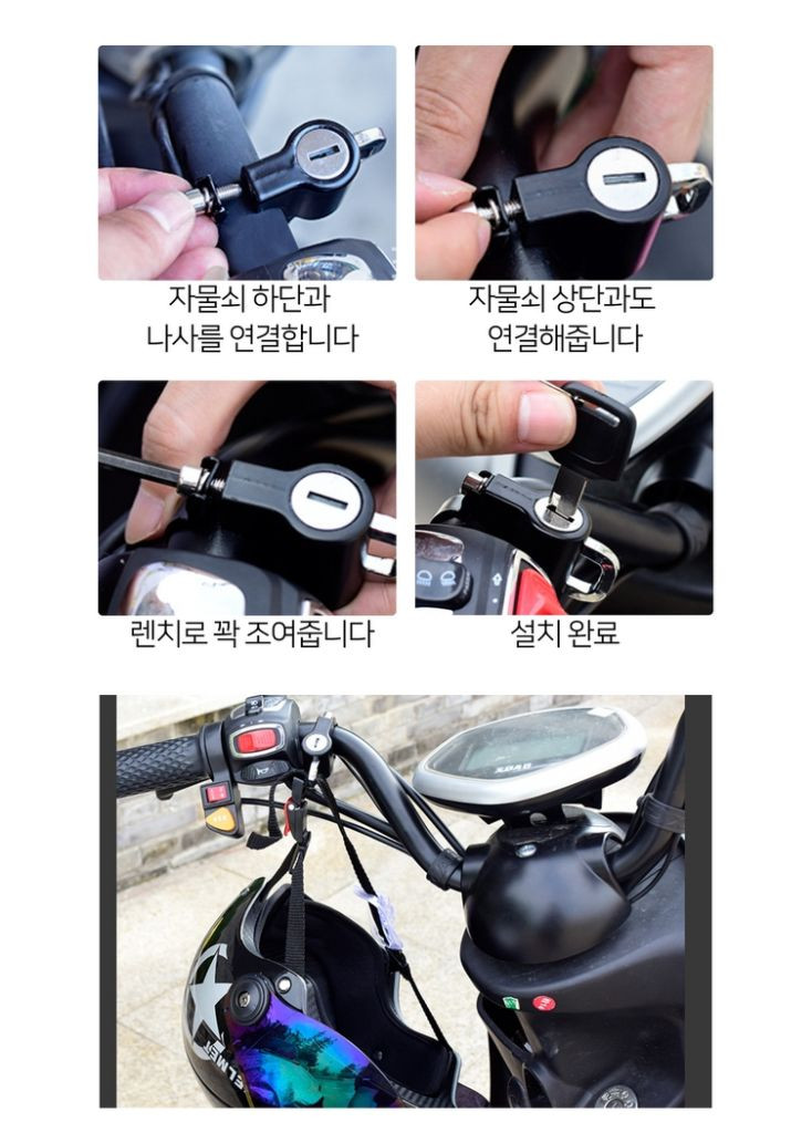 오토바이 핸들 자물쇠 이미지