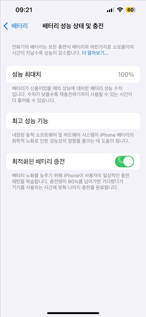 아이폰13 256기가 #개꿀매#--6