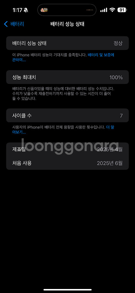 아이폰16프로맥스 블랙티타늄 256 자급제 풀박팝니다!--2
