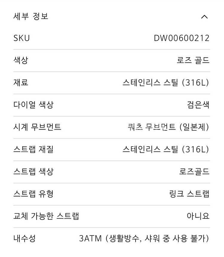 다니엘웰링턴 로즈골드 시계 풀박--7