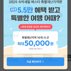 여기어때,야놀자 대리 82% 60~90만 구매
