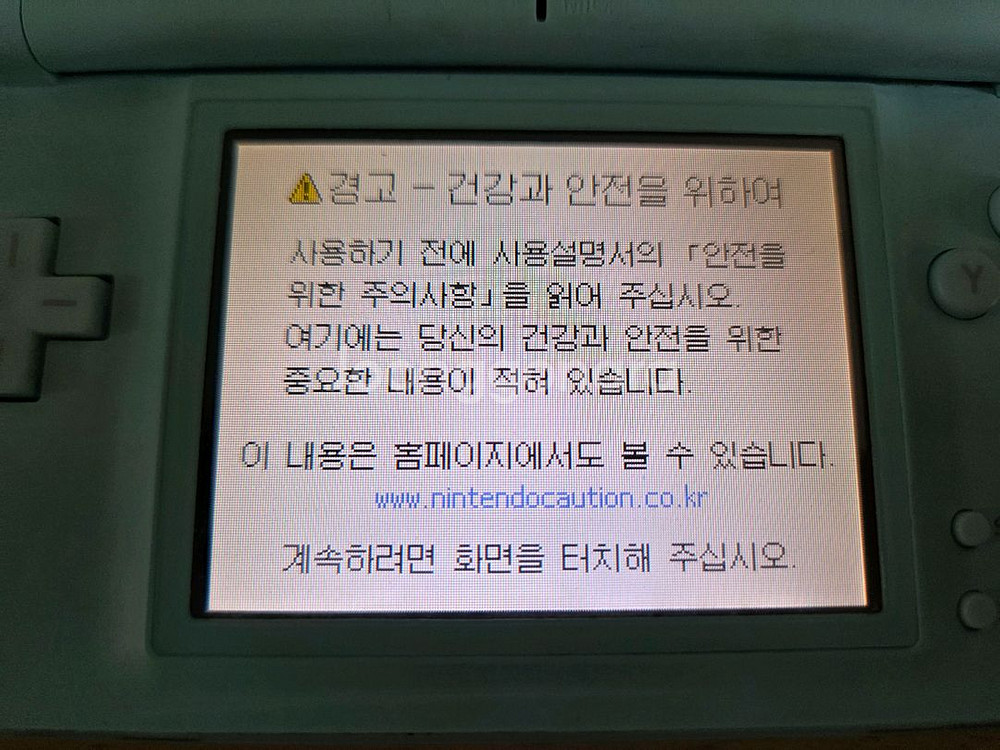 닌텐도 ds 민트--2