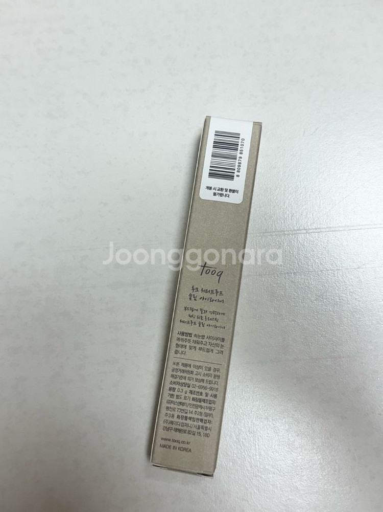 투크 워터프루프 슬림 아이라이너 도화라벤더--1