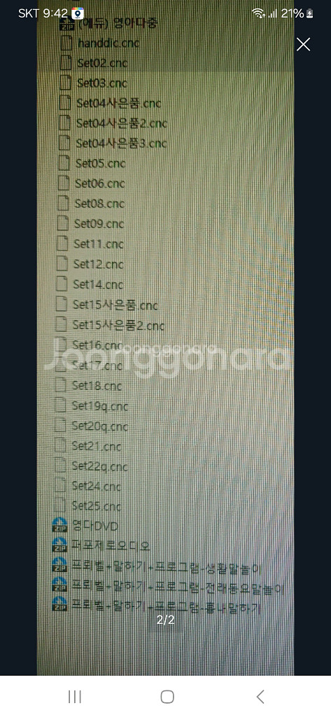 씽킹펜 모든음원 SD 카드--1