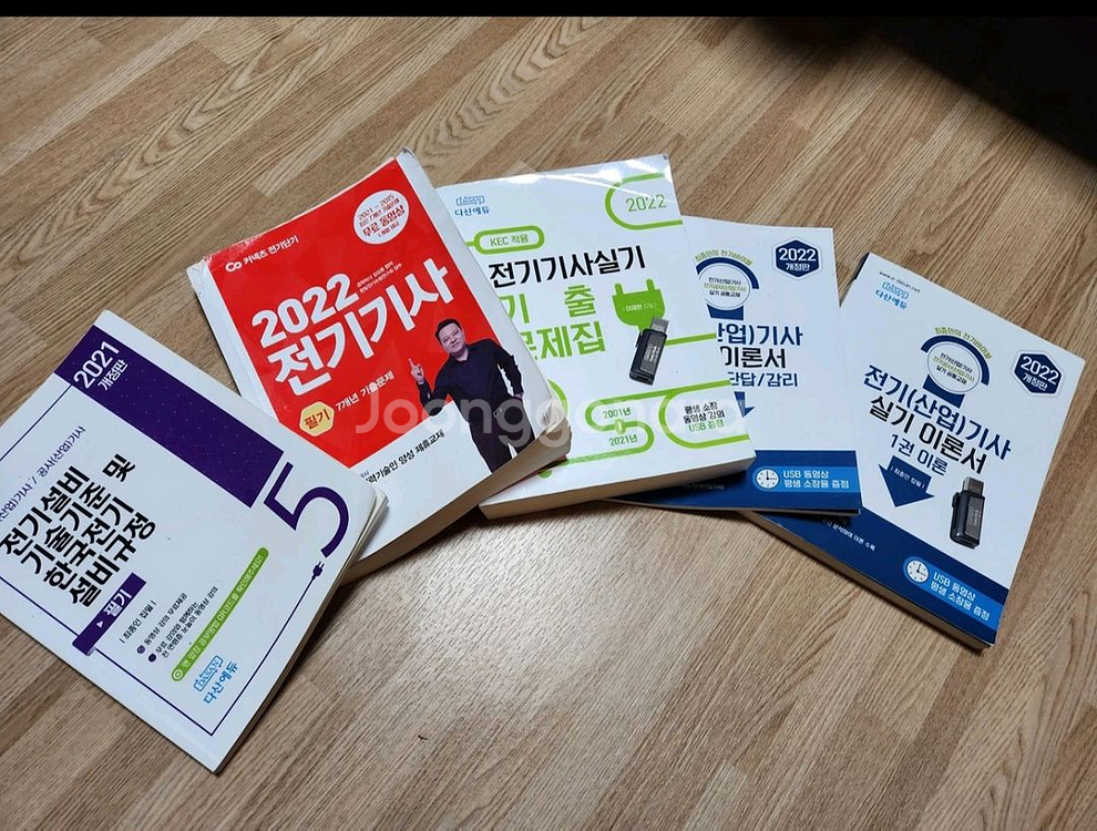 전기기사 실기 필기 문제집--0
