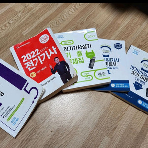 전기기사 실기 필기 문제집