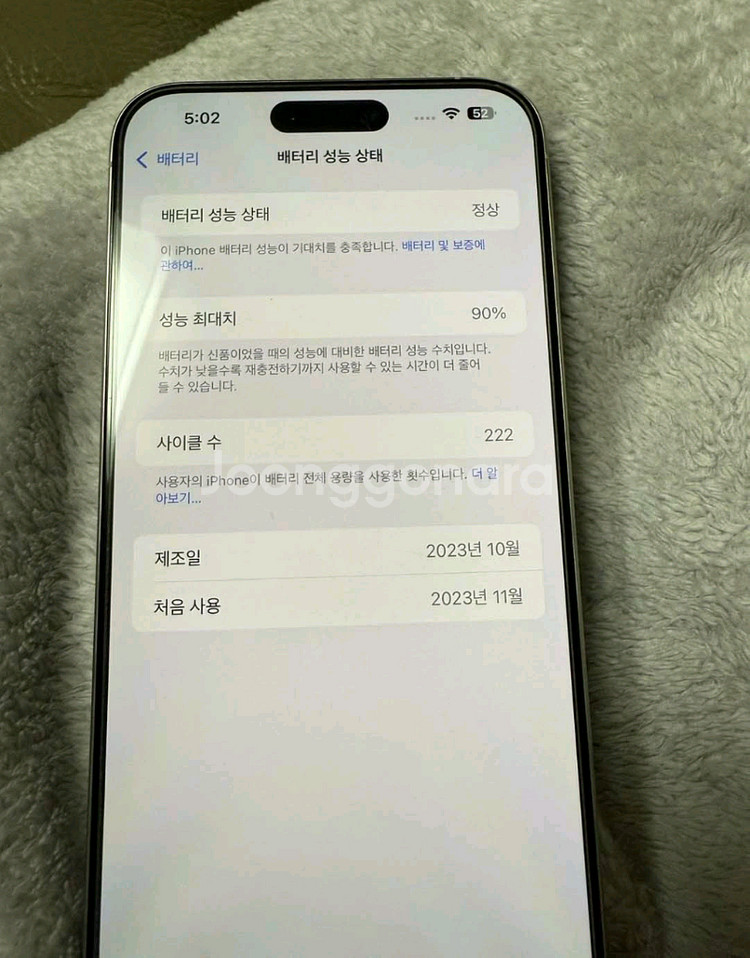 (S급) 아이폰15 프로맥스 512기가 판매해요--6