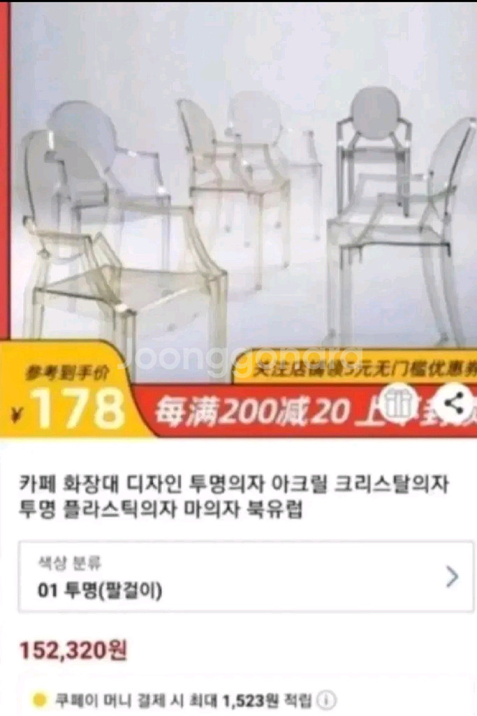 투명 아크릴의자/카페의자--4
