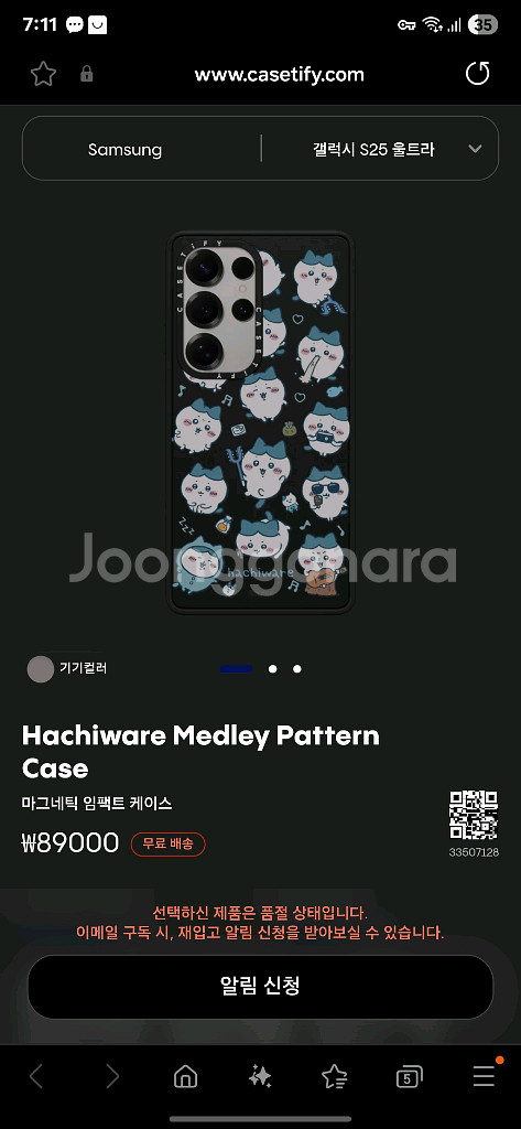 케이스티파이 갤럭시 s25 울트라 케이스 치이카와--0