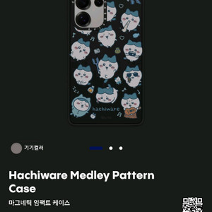 케이스티파이 갤럭시 s25 울트라 케이스 치이카와