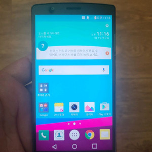 엘지G4 오렌지