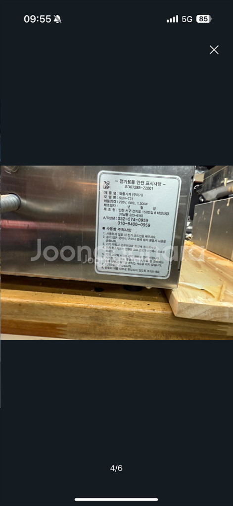 붕어빵 기계 (큰거, 작은거)--3
