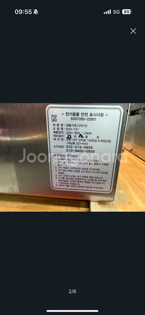 붕어빵 기계 (큰거, 작은거)--1
