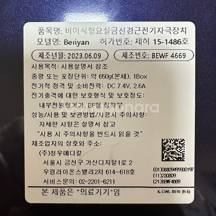케겔운동 기구--1