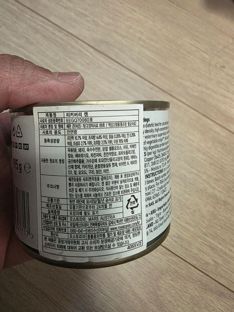 로얄캐닌 리커버리 8캔 팝니다--1