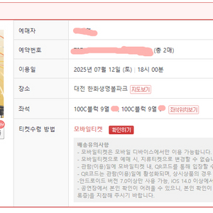 올스타전 중앙지정석 9열 연석(통로)