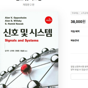 신호 및 시스템, 전자기학 구합니다.