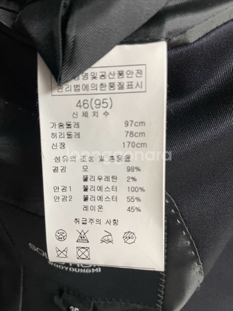 솔리드옴므 봄가을 네이비 블레이져 95사이즈--5