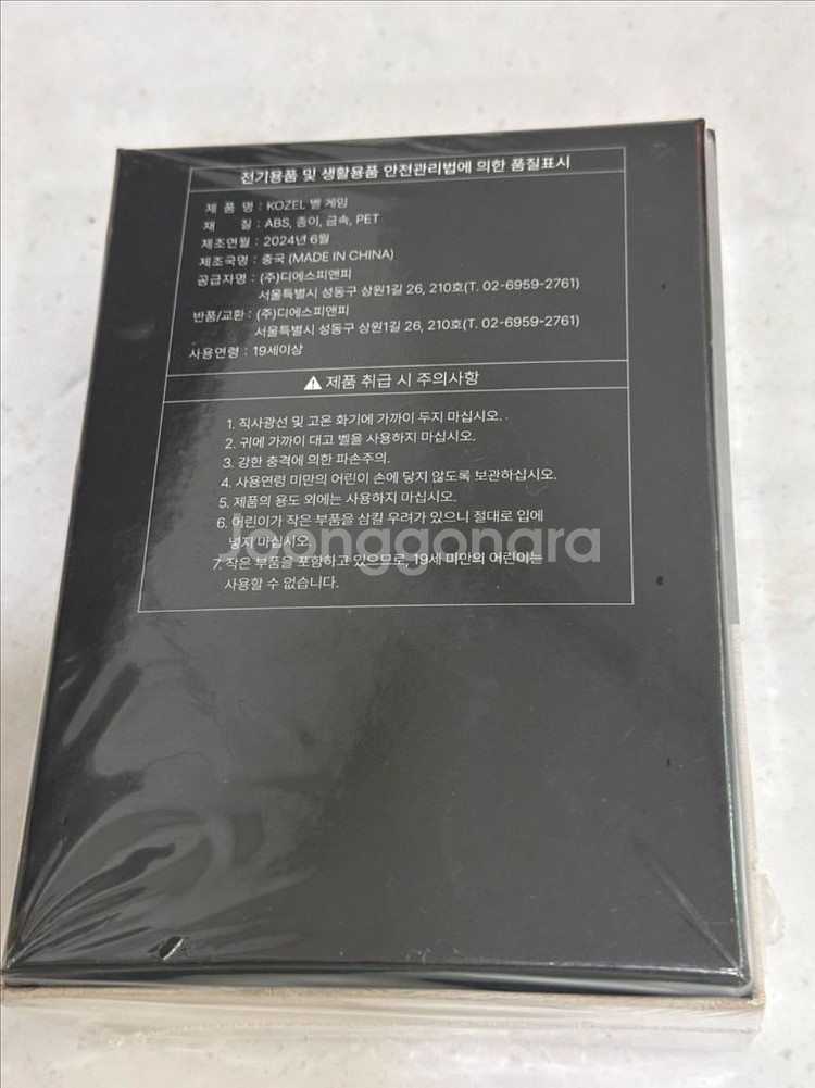 코젤 벨게임--1