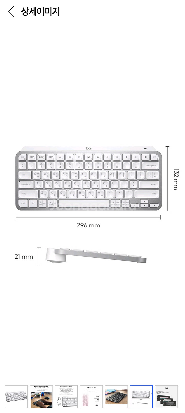로지텍 MX Keys Mini 키보드(미개봉 새상품)--3