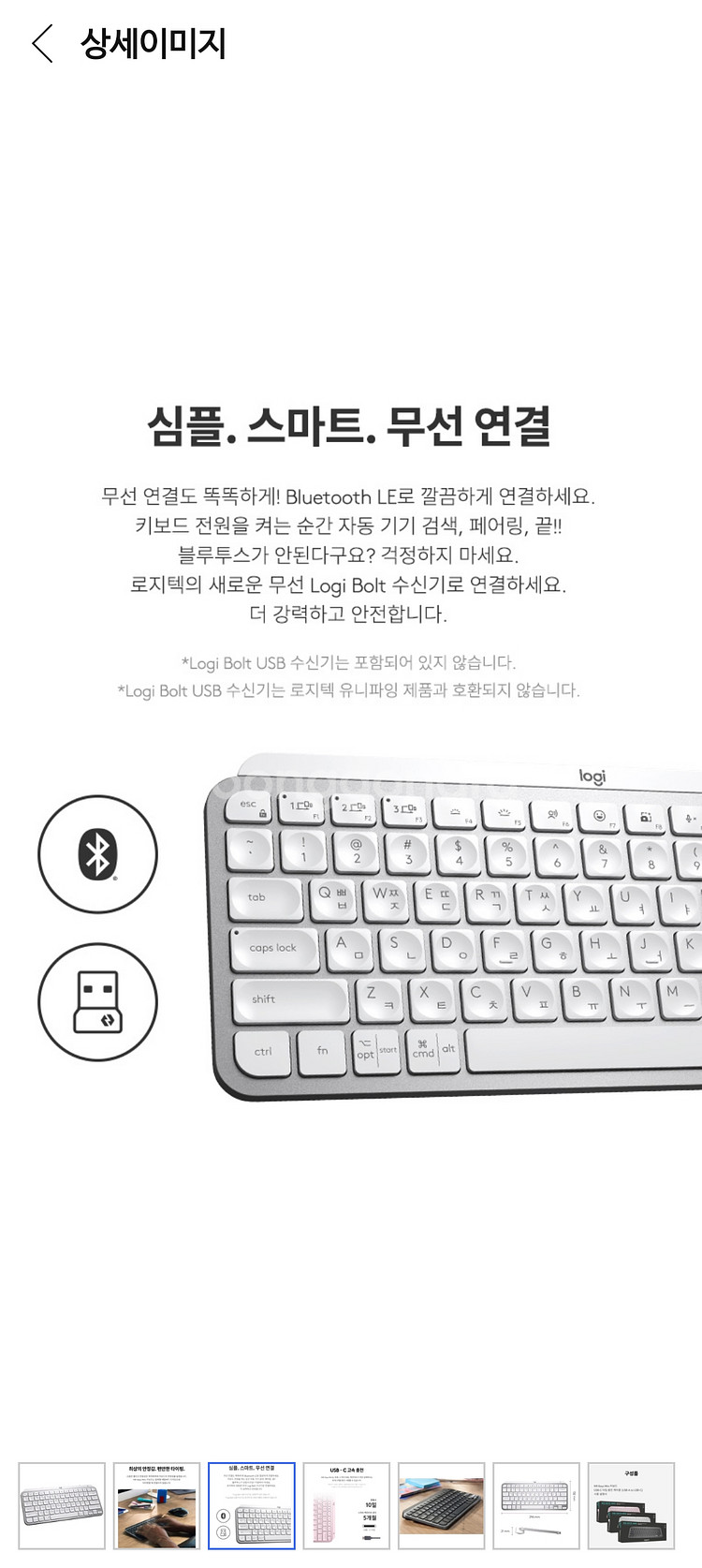 로지텍 MX Keys Mini 키보드(미개봉 새상품)--0