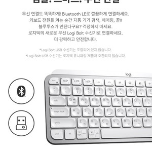 로지텍 MX Keys Mini 키보드(미개봉 새상품)