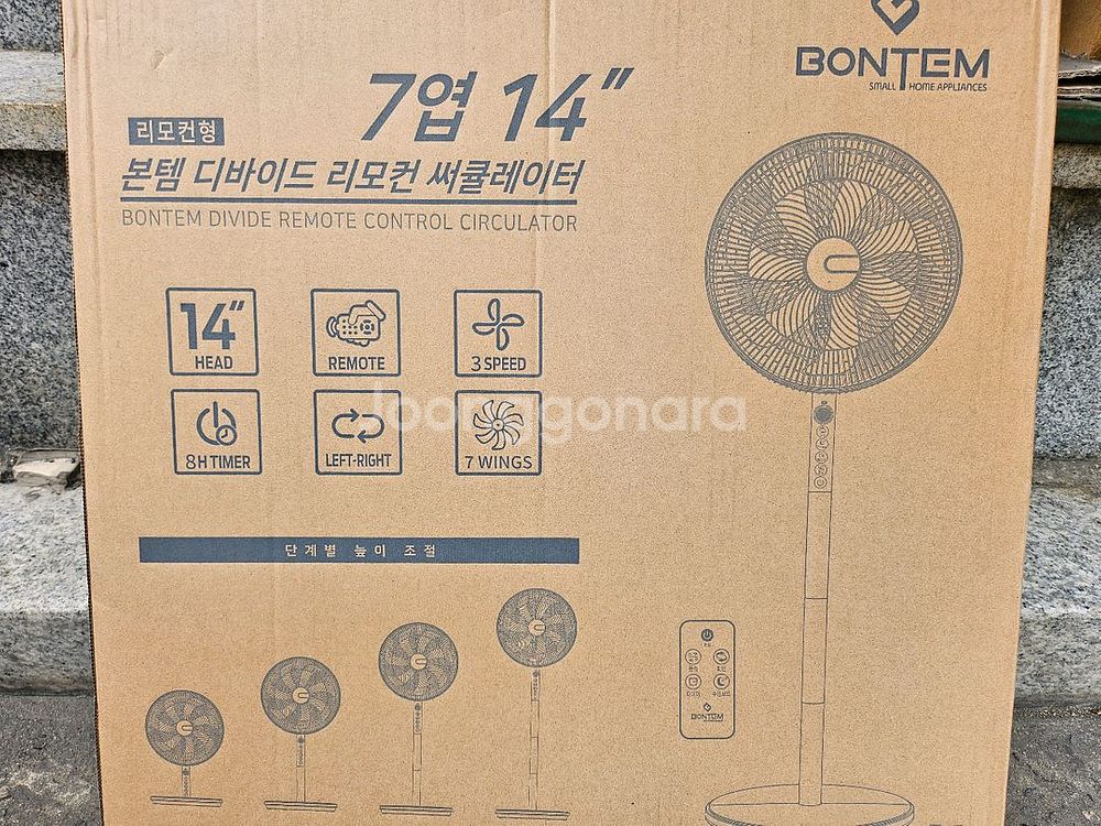 새제품 본템 디바이드 리모컨 써큘레이터 6만3천원 팝니--1