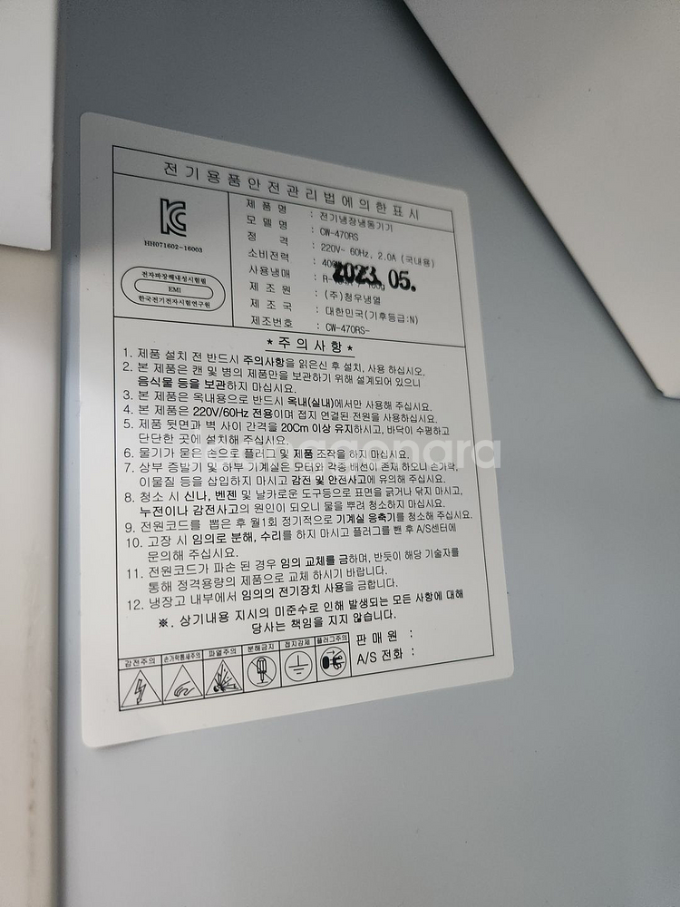청우 업소용 냉동고 CW-470RS 간냉식--2