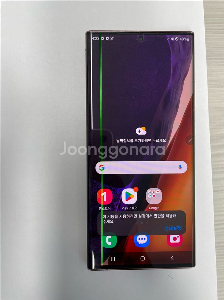 갤럭시 노트20 울트라 5G 브론즈--2