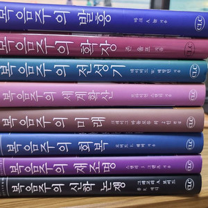 신학서적 판매합니다. 복음주의 역사시리즈, 판매합니다.