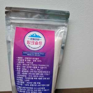 히말라야 핑크솔트 500g