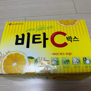[롯데] 비타 C박스
