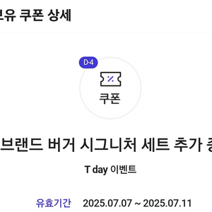 노브랜드 버거 시그니처 세트 추가 쿠폰