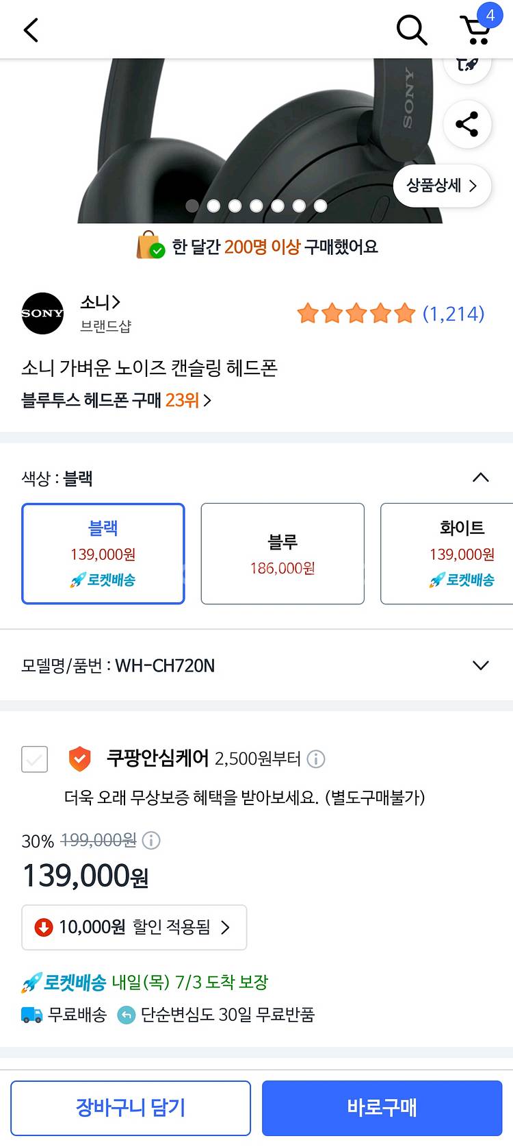 소니 블루투스 헤드셋(WH-CH720N). 미개봉새상품--5