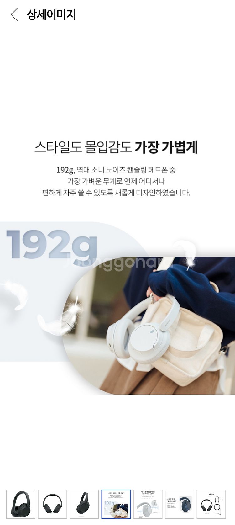 소니 블루투스 헤드셋(WH-CH720N). 미개봉새상품--2