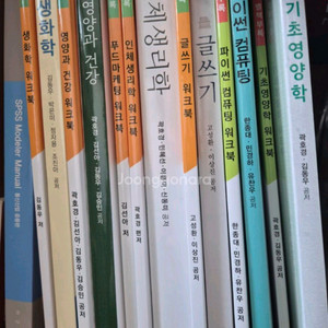 방통대 식품영양학 교재