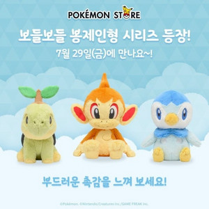 포켓몬스터 포켓몬 보들보들 모부기 불꽃숭이 팽도리 인형