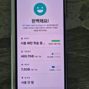 갤럭시 폴드3(512g, 내부액정X)