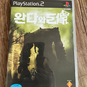 PS2 완다와 거상 일반판