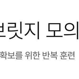시대인재 생윤 사문 브릿지 파이널 / 서바이벌 판매