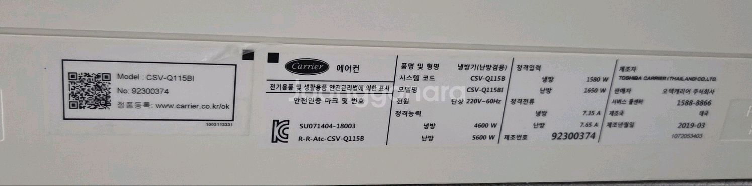 캐리어 벽걸이 냉난방기 11평형 CSV-Q115BI--3