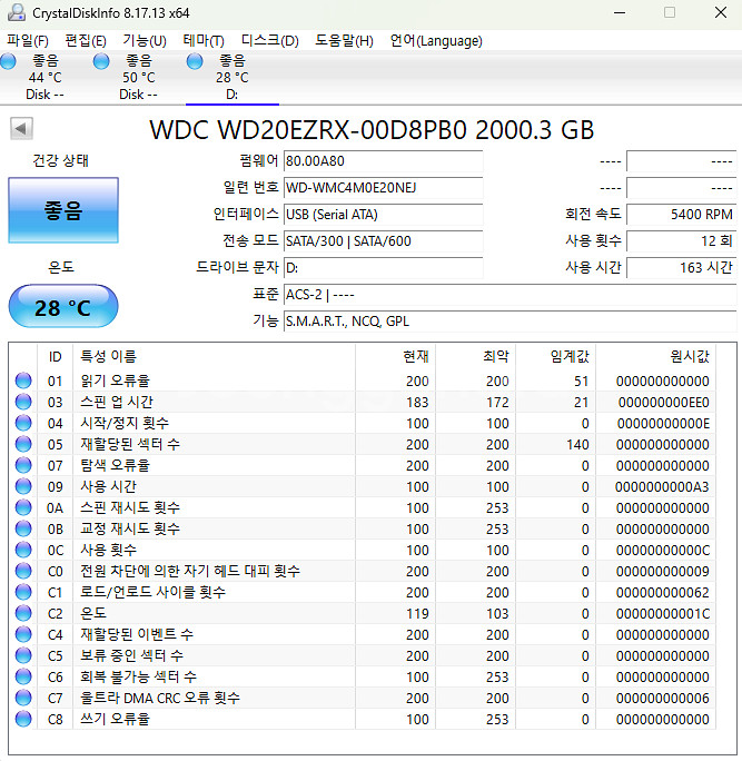 WD 2TB HDD 4개 일괄판매--1