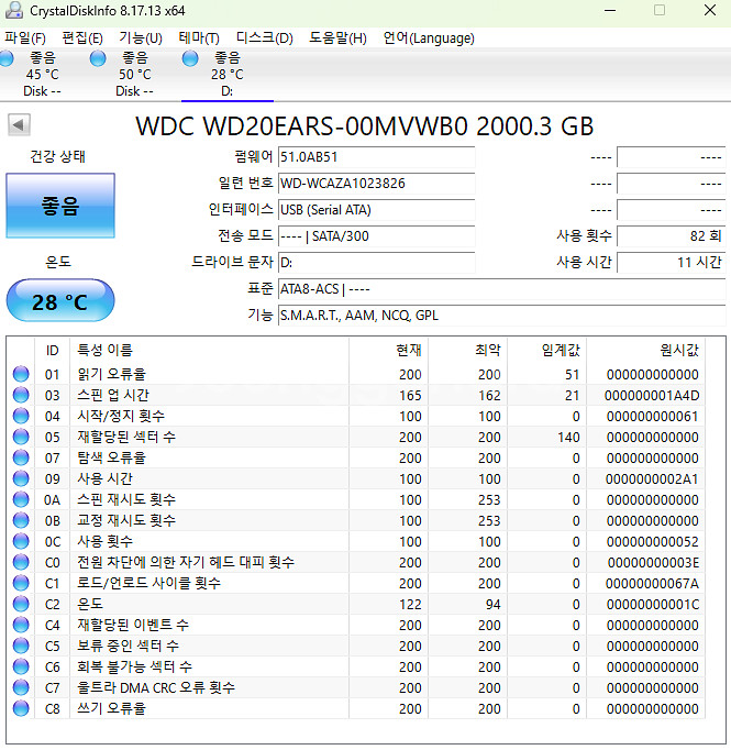 WD 2TB HDD 4개 일괄판매--3