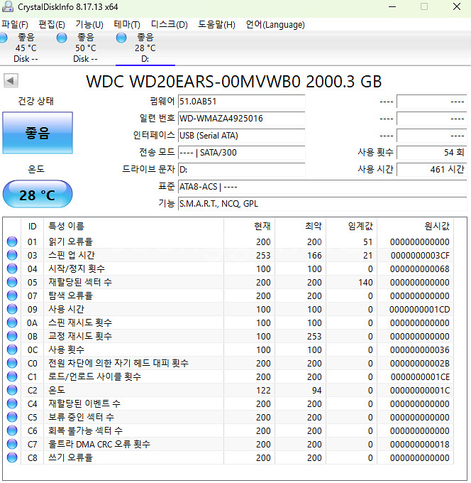 WD 2TB HDD 4개 일괄판매--2