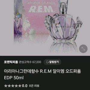 아리아나그란데 향수
