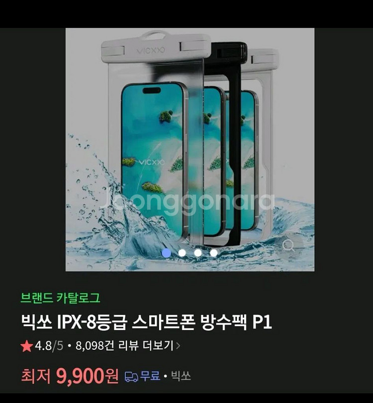 (미개봉) 물속을 찍을때 사용하는 방수팩--2