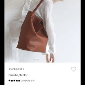 루즈엣르누와 브라운 가방