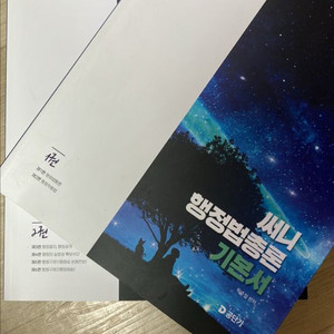 2025 써니 행정법총론 기본서