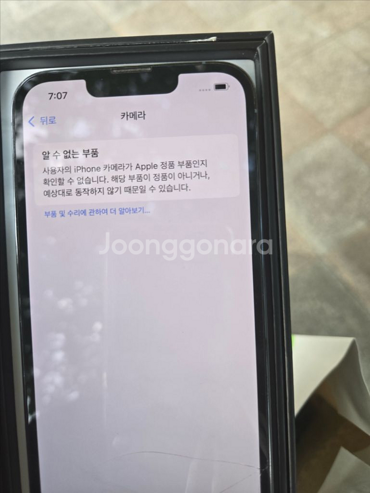 아이폰 13pro 256기가 시애라블루--4